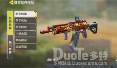 使命召唤手游AK117介绍