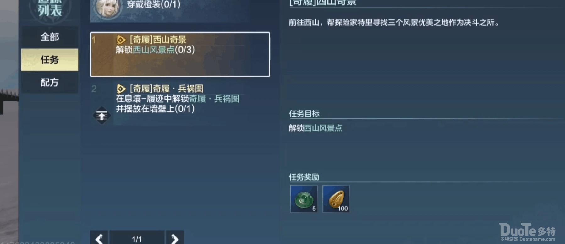 妄想山海西极峰位置介绍