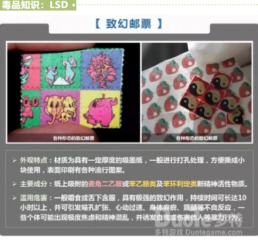 警惕近期的强致幻毒品