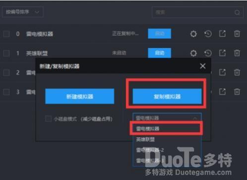 天地劫幽城再临快速刷初始方法攻略