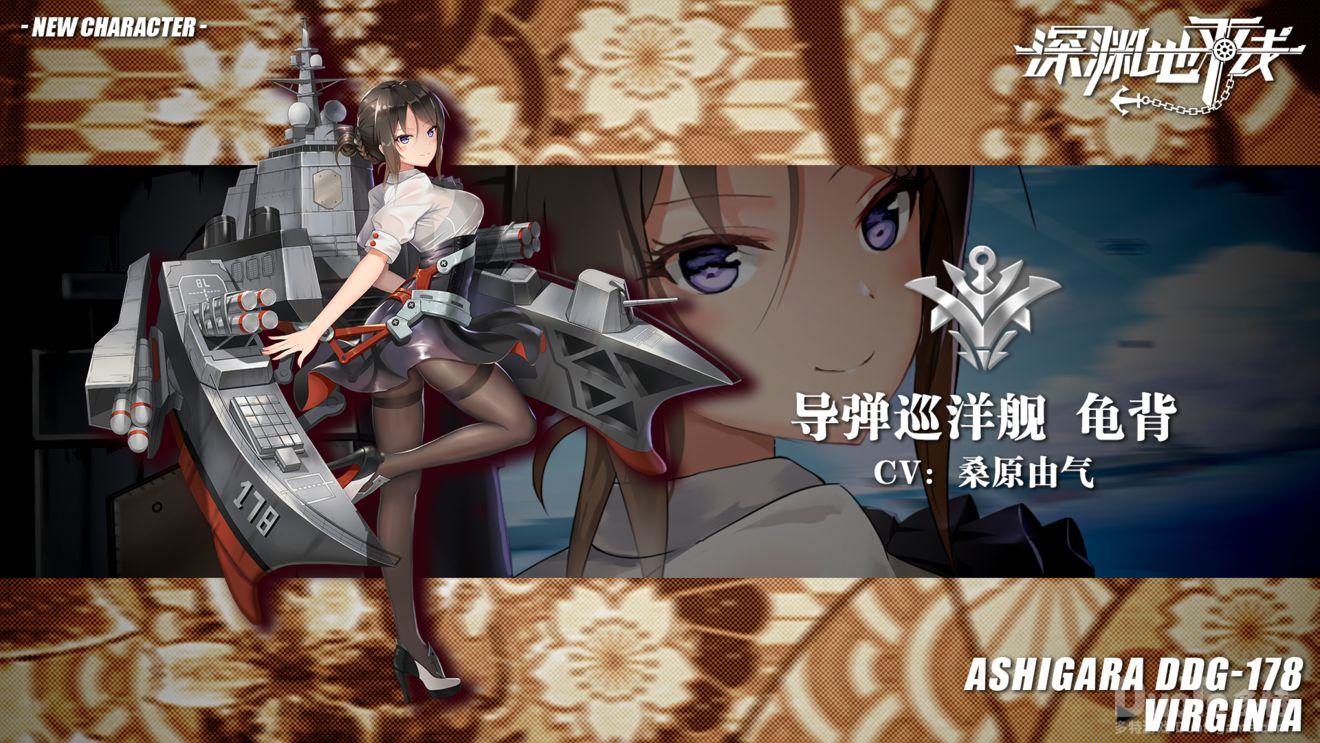 深渊地平线新舰船龟背介绍