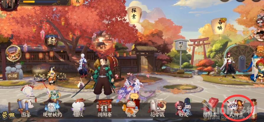 阴阳师暴食鬼的位置介绍