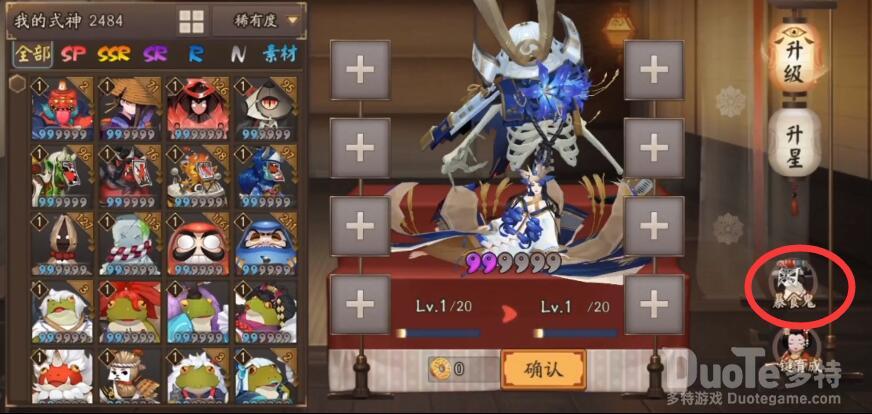 阴阳师暴食鬼喂养攻略介绍