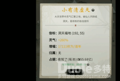 一念逍遥洞天福地活动玩法攻略