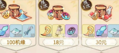 一念逍遥天罡木获取攻略