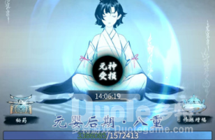 一念逍遥化神丹炼制教程
