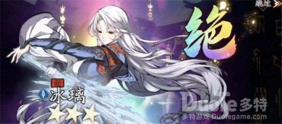 天地劫幽城再临冰璃五内加点攻略