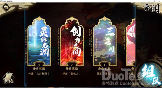 天地劫幽城再临体力需求分配推荐介绍