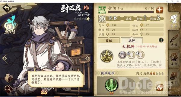 天地劫幽城再临pve刷图阵容搭配攻略