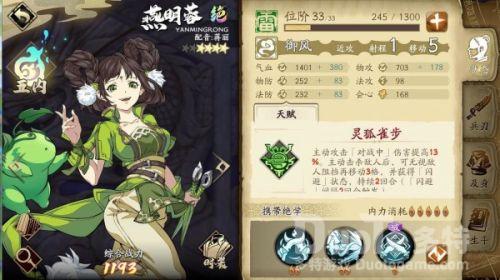 天地劫幽城再临燕明蓉魂石推荐