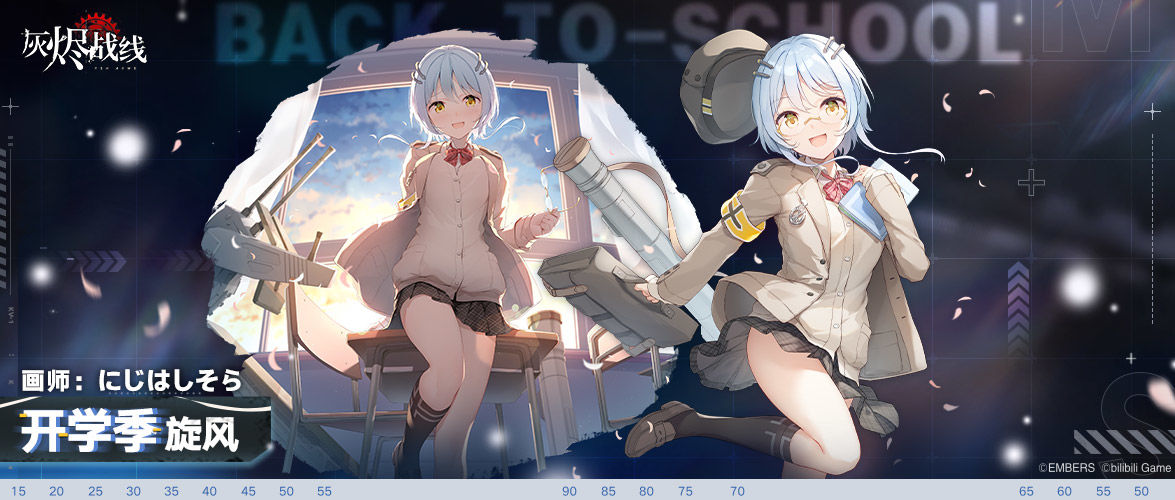 灰烬战线FlakPz IV 旋风新皮肤开学季旋风介绍