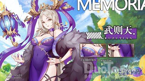 《幻象回忆》请叫我女王陛下