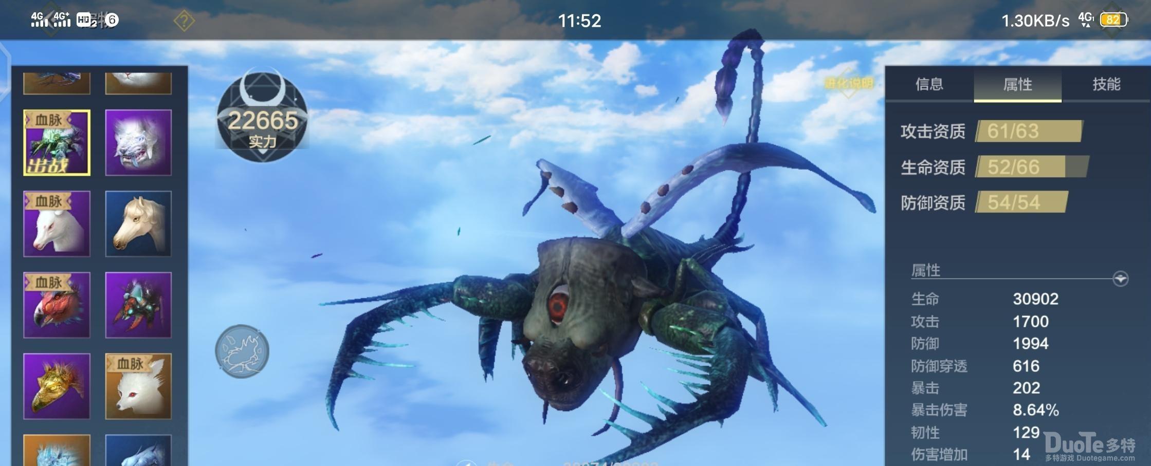 妄想山海耳鼠合成攻略