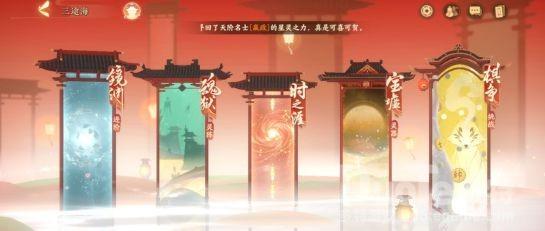 忘川风华录时之涯副本攻略