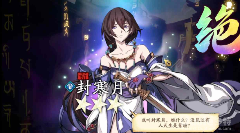 天地劫新角色封寒月技能加点介绍