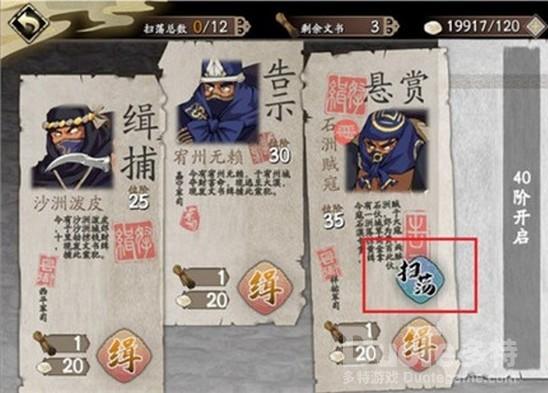 天地劫幽城再临海捕令玩法技巧