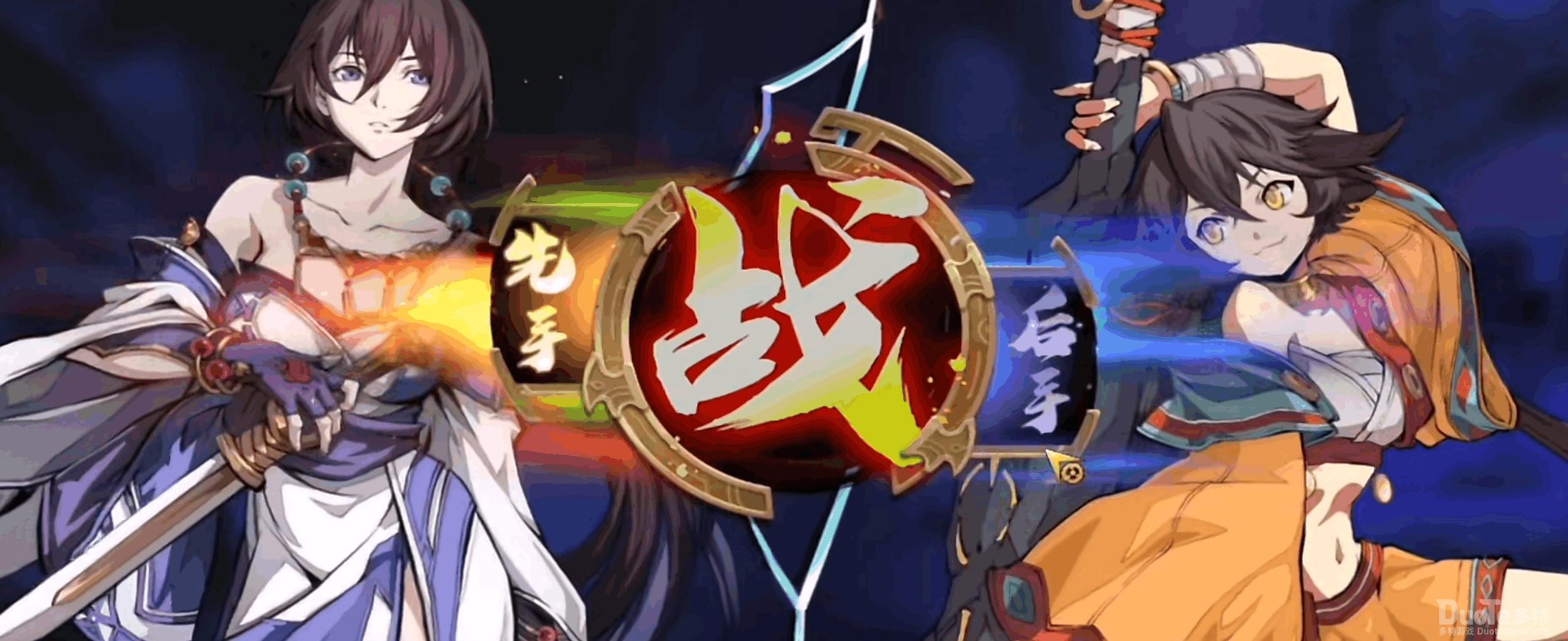 天地劫幽城再临殷建平介绍