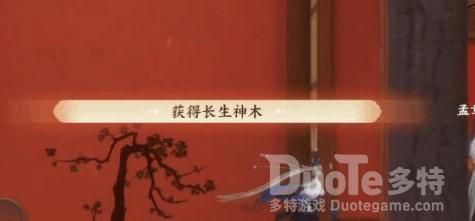 忘川风华录神君奇遇信物获得方式讲解