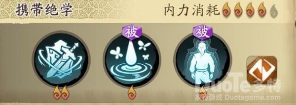 天地劫新角色解臾技能加点介绍