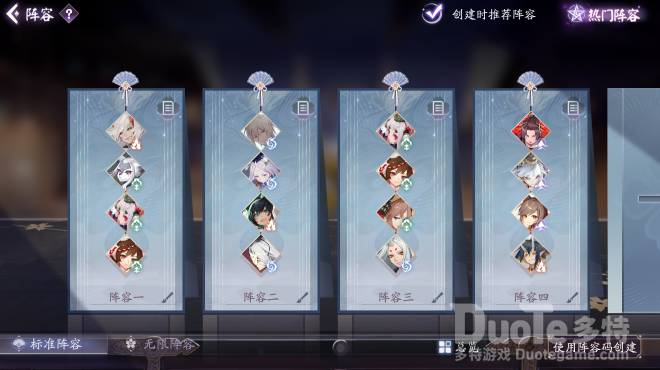 阴阳师百闻牌新系统阵容介绍