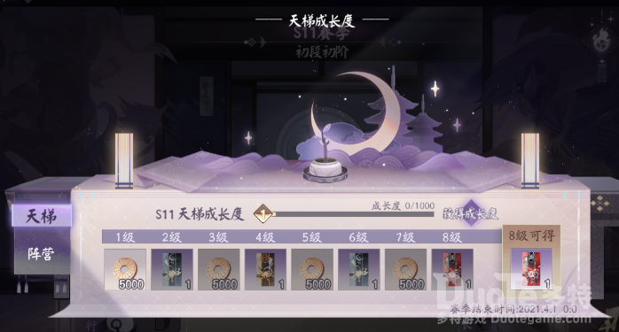 阴阳师百闻牌新系统成长度系统介绍