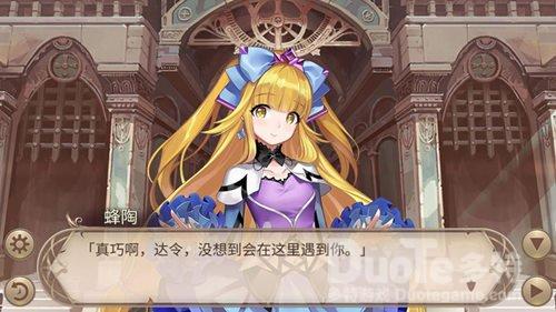 《姬魔恋战纪》魔幻的天国园游会