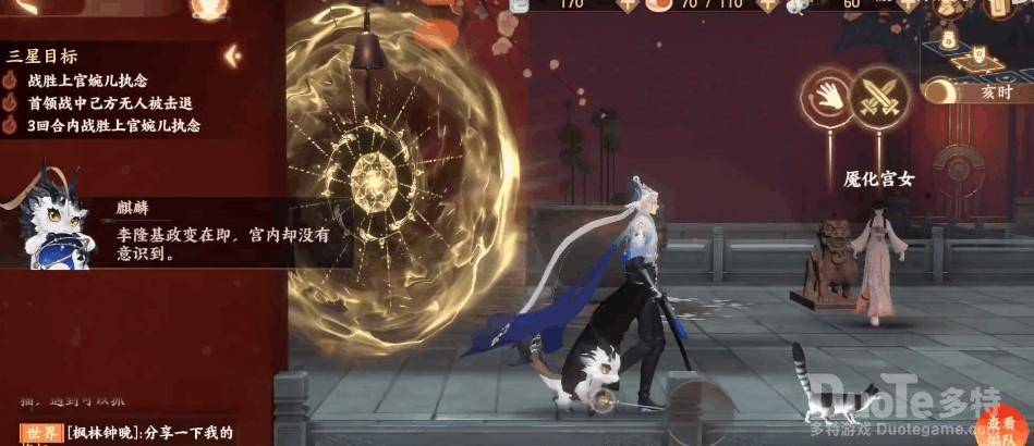 忘川风华录追月奇遇任务介绍