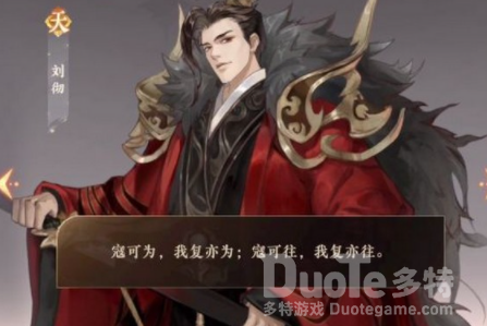 忘川风华录刘彻介绍