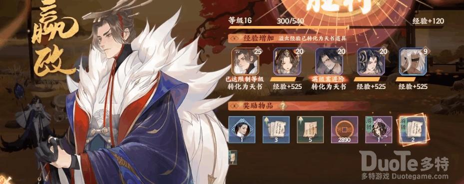 忘川风华录名士不同定位特性介绍