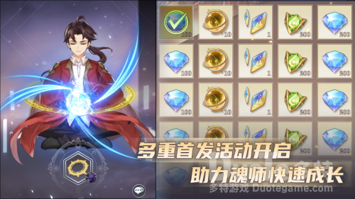 《斗罗大陆武魂觉醒》今日首发开启