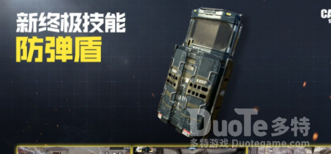 使命召唤手游s3防爆盾用法介绍