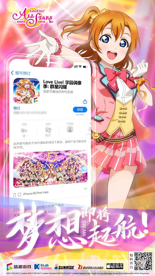 《Love Live学园偶像季群星闪耀》iOS预约今日开启安卓闪耀测试即将到来
