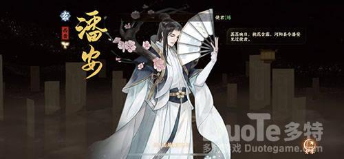 忘川风华录潘安属性与玩法简析