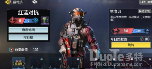 使命召唤手游红蓝对抗攻略