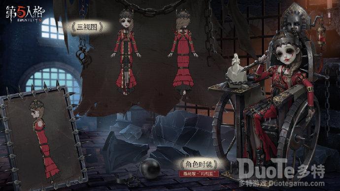 第五人格雕刻家奇珍时装玛利亚介绍