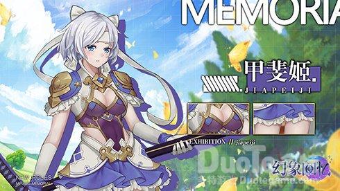 《幻象回忆》守护是我的使命