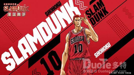 盘点《灌篮高手》手游樱木花道技能设计