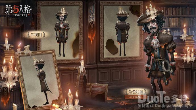 第五人格牛仔奇珍时装蜡烛人介绍