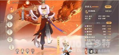 忘川风华录李世民灵器搭配推荐