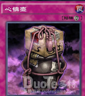 游戏王决斗链接心镇壶用法介绍