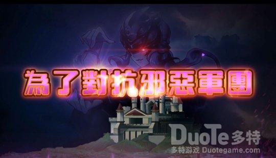 《跨时空远征》宣传片发布3月18日首测开启