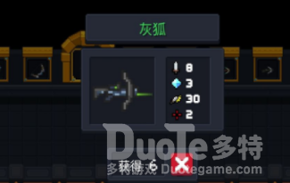 元气骑士灰狐合成方法