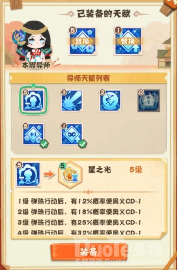 阴阳师妖怪屋八百比丘尼技能介绍