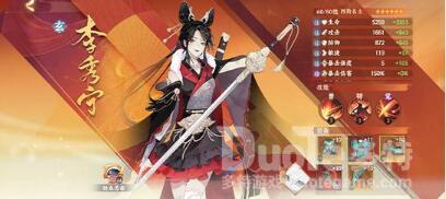 忘川风华录李秀宁灵器推荐