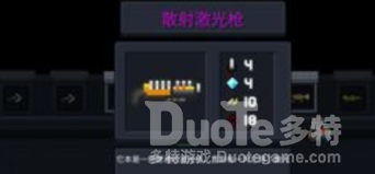 元气骑士散射激光枪合成方法