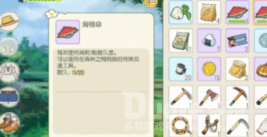 小森生活滑翔伞使用技巧