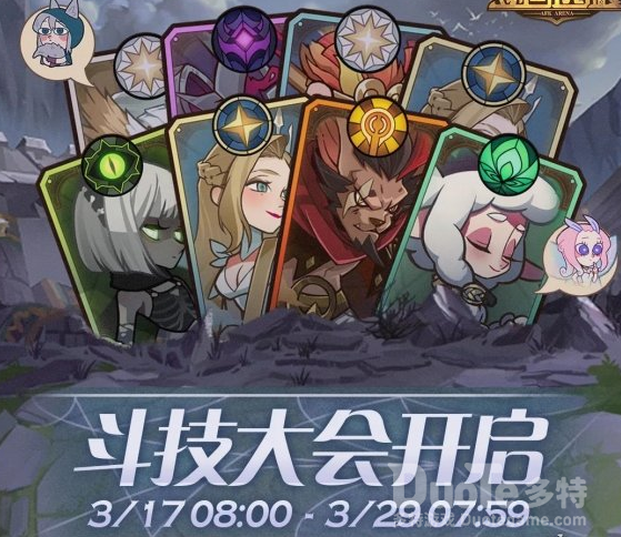 剑与远征斗技大会开始时间介绍