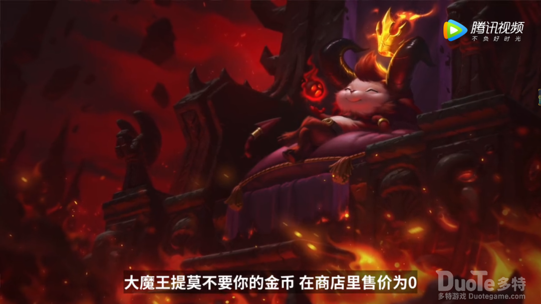 云顶之弈S5赛季新棋子提莫大魔王介绍