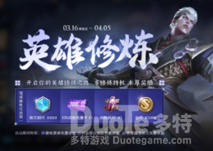 王者荣耀星光值获得方法