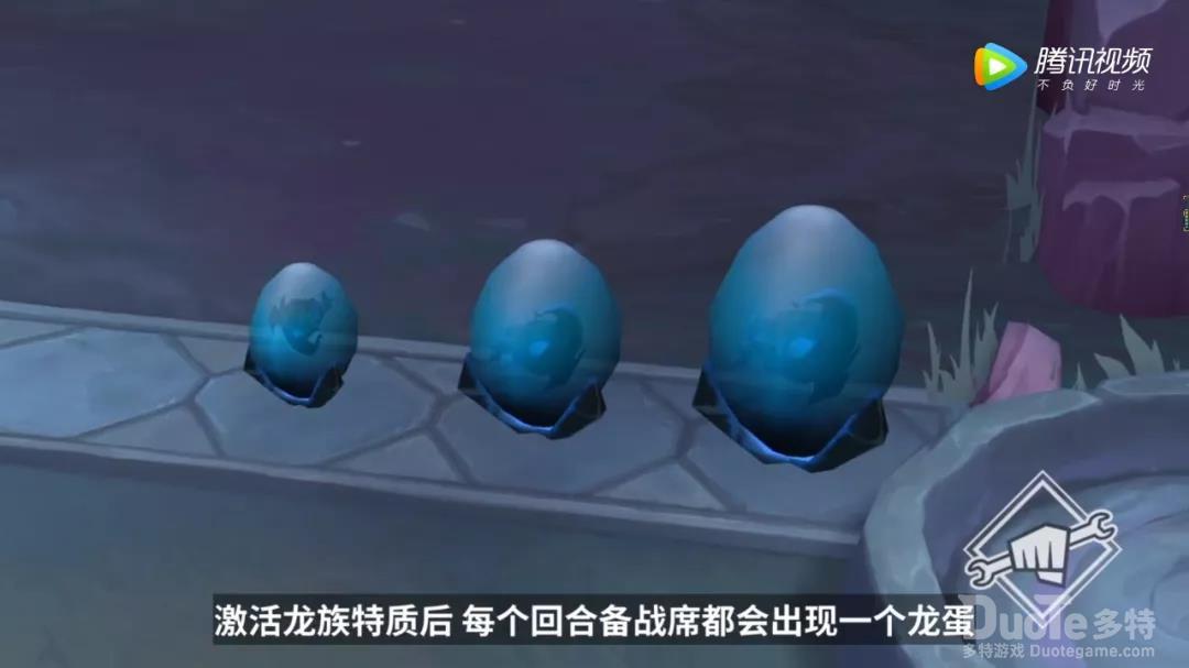 云顶之弈新羁绊龙族介绍
